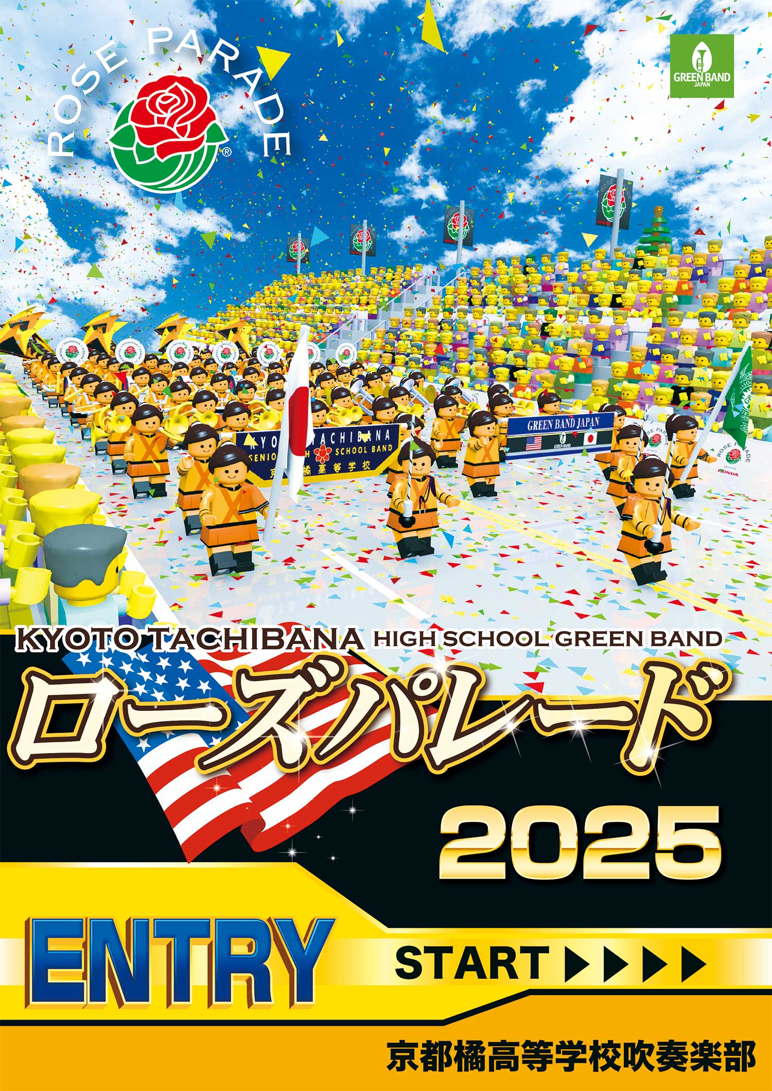 ローズパレード2025 エントリー決定！ - 京都橘高等学校 吹奏楽部